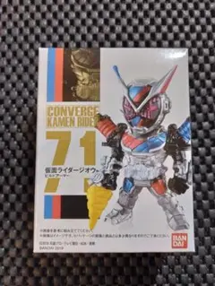 コンバージ 仮面ライダー ビルド