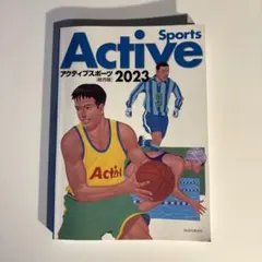 Active Sports 2023