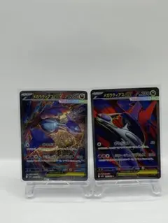 メガラティアス SAR M1s 088/63・SR M1s 079/063