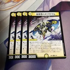 2025年最新】光牙忍ハヤブサマルの人気アイテム - メルカリ