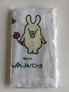 未開封　ＪＡ　よりぞう　フェイスタオル　ＪＡバンク　香川のサムネイル