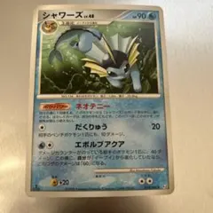ポケモンカード 美品 シャワーズ ☆ 拡張パック 金の空、銀の海 025