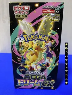 MEGAドリームex 1BOX　★新品未開封★ 【シュリンクなしペリペリあり】