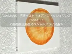 宇宙 ベスト・オブ・フィッシュマンズ＜期間限定生産スペシャルプライス盤＞2CD