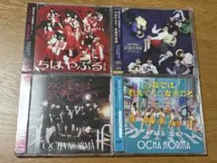 OCHA NORMA CDシングル初回盤4枚セット