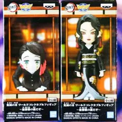 ▣【未開封】鬼舞辻無惨＆下弦の壱 ～無惨様の前だぞワールドコレクタブルフィギュア