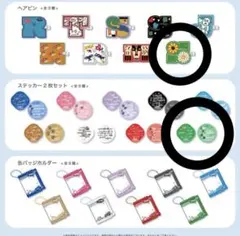 JO1 カプセルトイ ステッカー ヘアピン 與那城奨