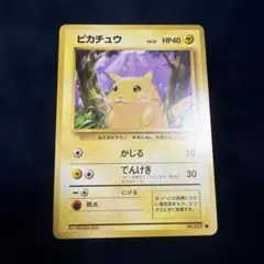 2026年最新】ポケモン 旧裏 ピカチュウの人気アイテム - メルカリ