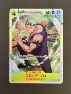 ワンピースカード ロロノア・ゾロ sr OP15-113 SR 神の島の冒険
