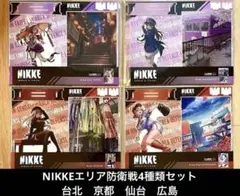 2025年最新】nikke アニス 広島の人気アイテム - メルカリ