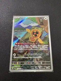 スピンロトム AR MEGAドリームex 213/193