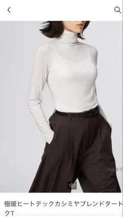極暖ヒートテックタートルネック長袖Tシャツ L ナチュラル