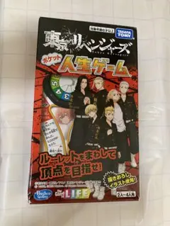 東京リベンジャーズ ポケット人生ゲーム