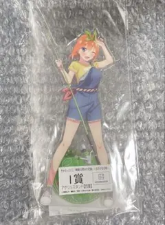 中野四葉 アクスタ 五等分の花嫁 きゃらっとくじ