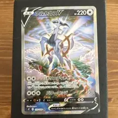2026年最新】ポケカ アルセウスv saの人気アイテム - メルカリ