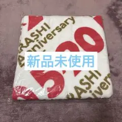 2026年最新】嵐 バスタオルの人気アイテム - メルカリ