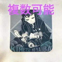 2026年最新】アートコースター 時透無一郎の人気アイテム - メルカリ