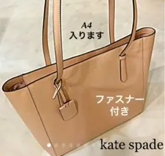 ケイトスペード　ピンクレザートート