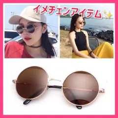 【匿名配送】オシャレ♪ 丸サングラス 丸メガネ 伊達眼鏡