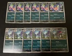 ポケモンカードゲーム　MEGA　アビスアイ　マーイーカ　カラマネロ　12枚のサムネイル
