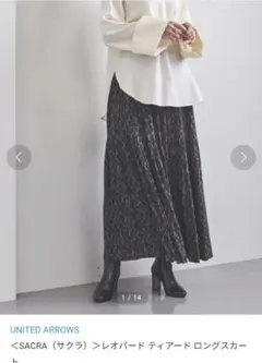 SACRA 　フレア　ロングスカート 2025年最新】SACRA レディース ロングスカートの人気アイテム - メルカリ