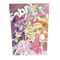 フェブリ　魔法つかいプリキュア！　2016年ｖol.36