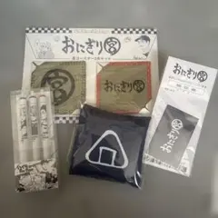 ハイキュー!! グッズセット おにぎり宮