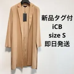 【新品タグ付】iCB ジョーゼット素材 ベージュコート　Mサイズ