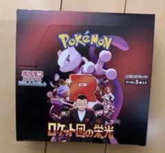 ポケモンカード ポケカ ロケット団の栄光 BOX ボックス サカキ ミュウツー