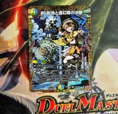 【最安値】25RP3 心転地と透幻郷の決断 シークレット シク