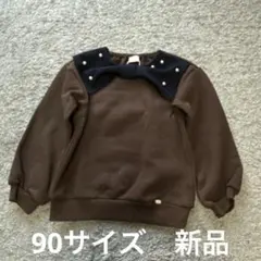 プティマイン petit main 裏起毛 リボン衿トレーナーキャメル90 新品