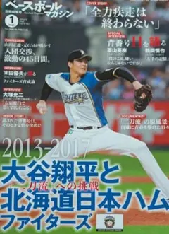 岡本和真が2023年WBC韓国戦で実際に打った安打記録ボール/大谷翔平