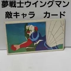 2026年最新】駄菓子屋 カード 昭和の人気アイテム - メルカリ