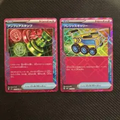 ポケモンカード ACE アンフェアスタンプ プレシャスキャリー