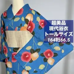 Gatti✺美品 有松鳴海絞り 綿 トールサイズ 高級浴衣 A3475 有松鳴海絞り 高級浴衣 トールサイズ 身丈162裄丈65 綿 花柄レトロ 152