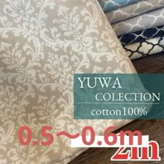◆ハギレ0.5m 【R1918】YUWA シャーティング ダマスク ベージュのサムネイル