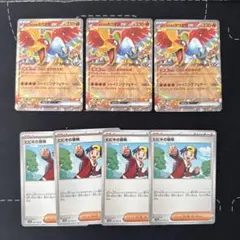 ポケモンカード ヒビキのホウオウex RR ヒビキの冒険 まとめ売り