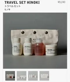 2025年最新】le labo トラベルセットの人気アイテム - メルカリ