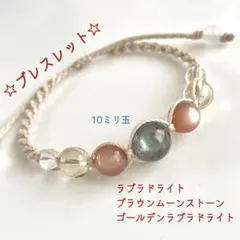 ラブラドライトのブレスレット☆