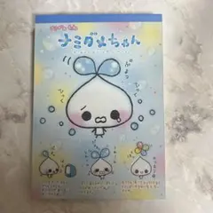 平成レトロ！San-X☆わんわんわんこ メモ帳 - メルカリ