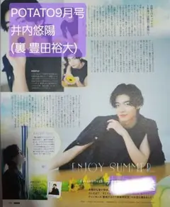 井内悠陽 サイン入りカレンダー チェキ風ブロマイドセット 井内悠陽カレンダー チェキ風ブロマイド付き - メルカリ