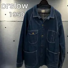 オアスロウ orslow デニム カバーオール 50年代モデル 1950 50s