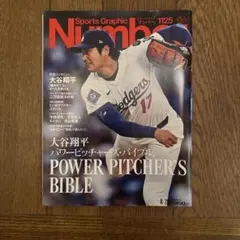 【匿名配送】大谷翔平 写真 まとめ売り 2016年 匿名配送】大谷翔平 写真 まとめ売り 2016年 匿名配送】大谷翔平