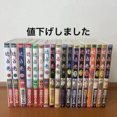 お値下げ！池田さとみ　漫画セット 2025年最新】池田さとみの人気アイテム - メルカリ