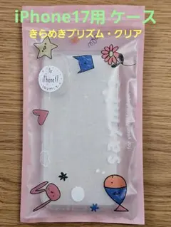 【新品・未使用品】iPhone17用 ケース 〈きらめきプリズム・クリア〉