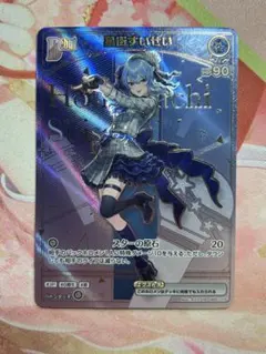 2026年最新】星街すいせい HRの人気アイテム - メルカリ