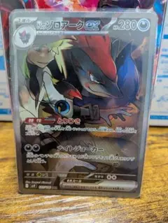 英語版 Nのゾロアークex SAR バトルパートナーズ N's Zoroark - メルカリ