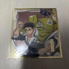 鬼滅の刃　クリア色紙　悲鳴