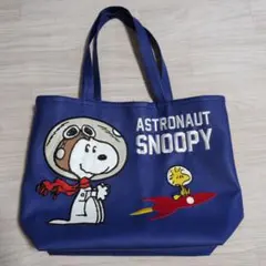 アストロノーツ スヌーピー トートバッグ