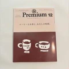 アンドプレミアム